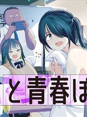 古屋兔丸版 人间失格 封面