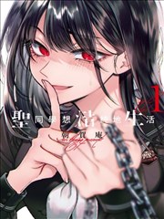 安藤ゆき版 人间失格 封面